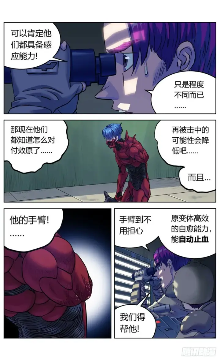 《原目》377弱点图16