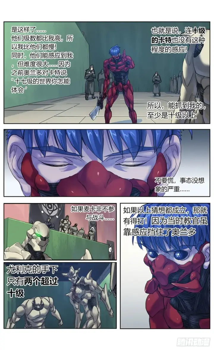 《原目》377弱点图9