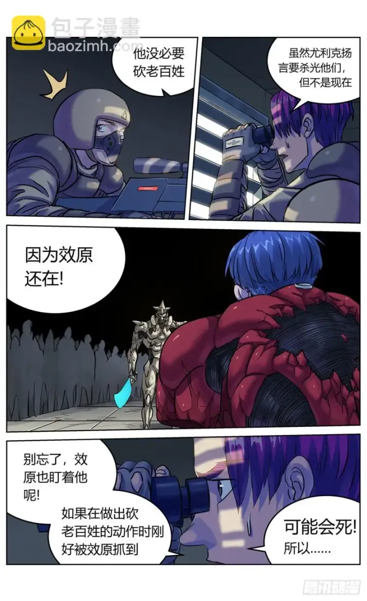 《原目》378走钢丝图12