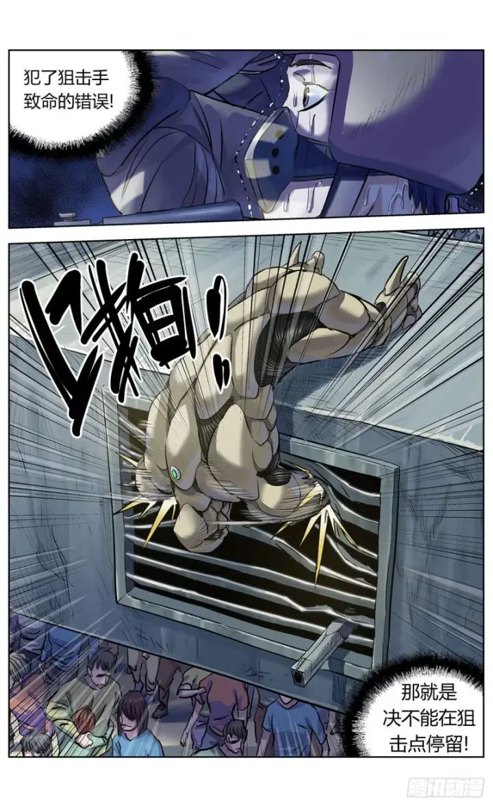 《原目》378走钢丝图14