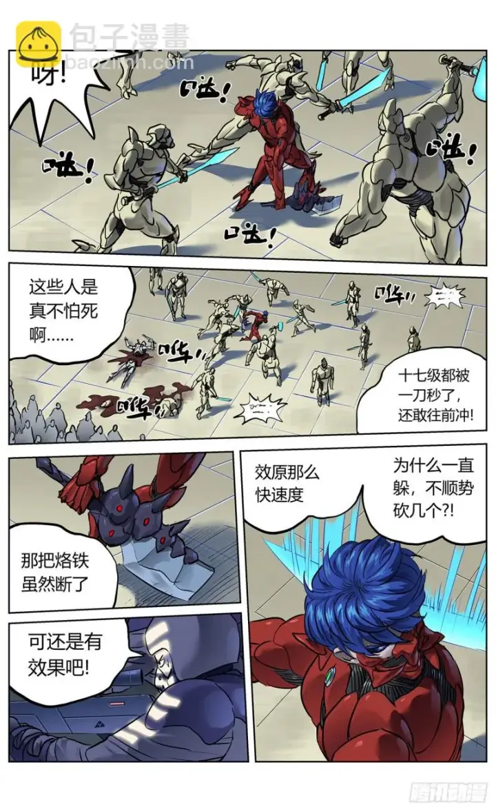 《原目》378走钢丝图2