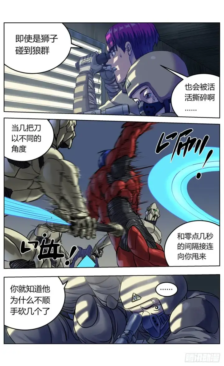 《原目》378走钢丝图3