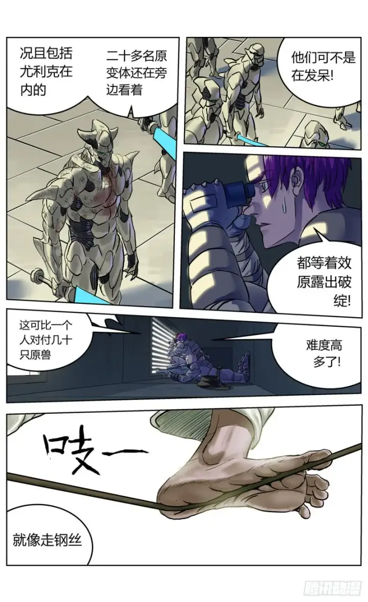 《原目》378走钢丝图4