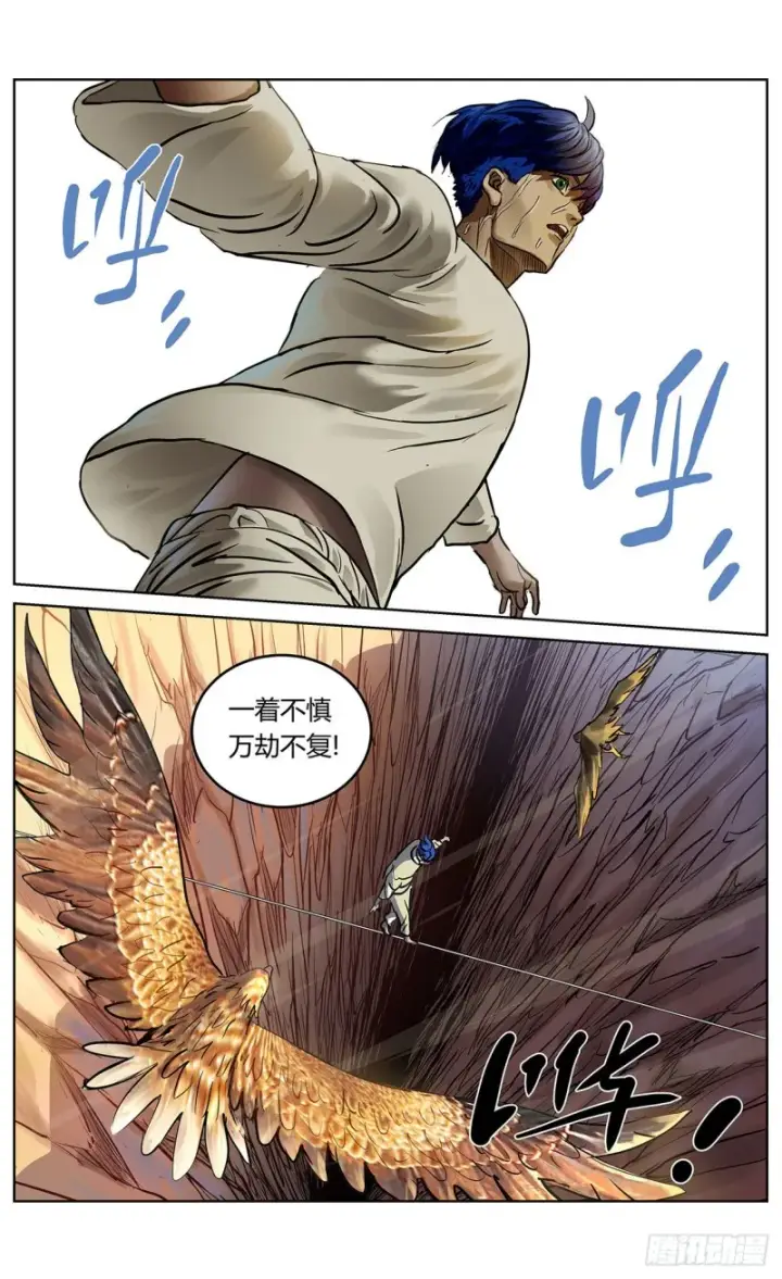 《原目》378走钢丝图5