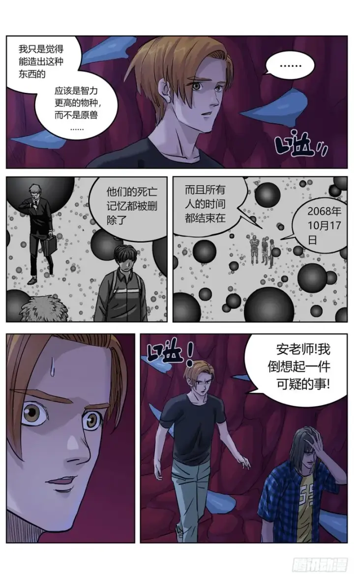 《原目》379猜测图16