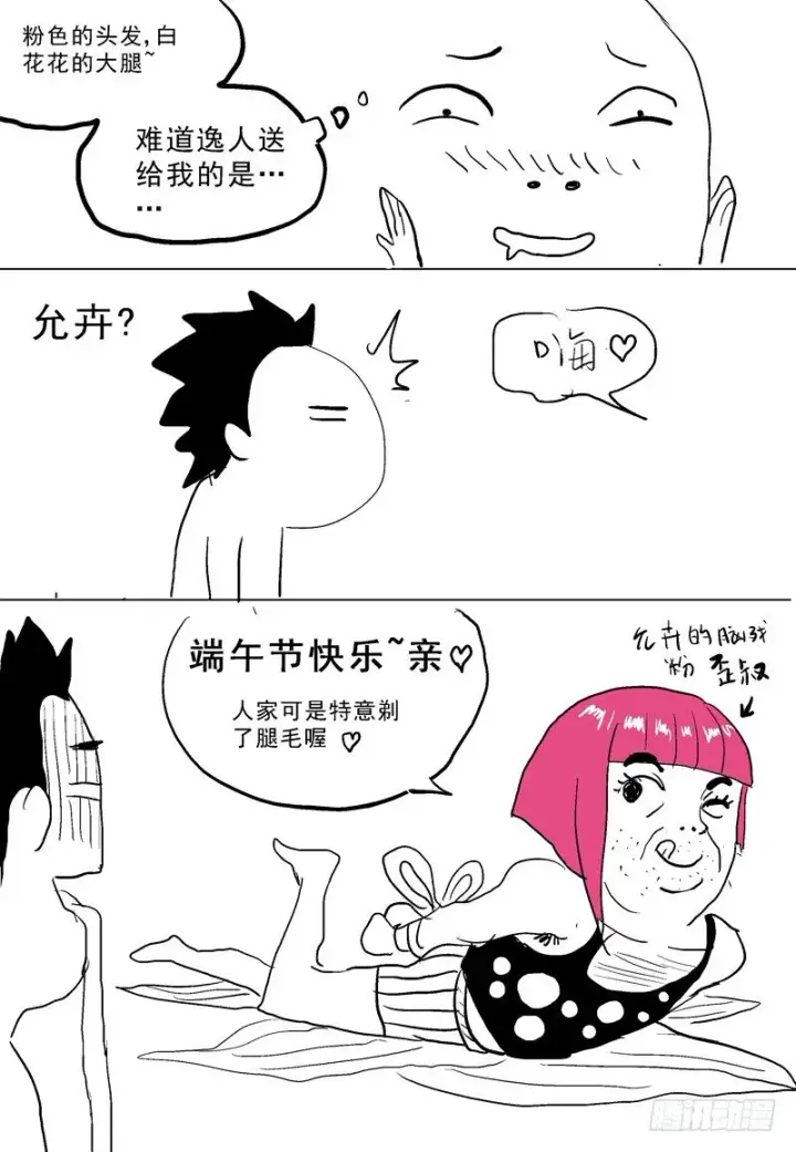 《原目》035错乱图10
