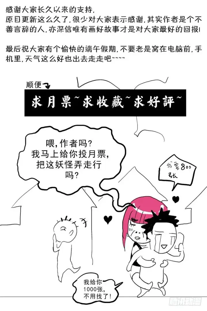 《原目》035错乱图11