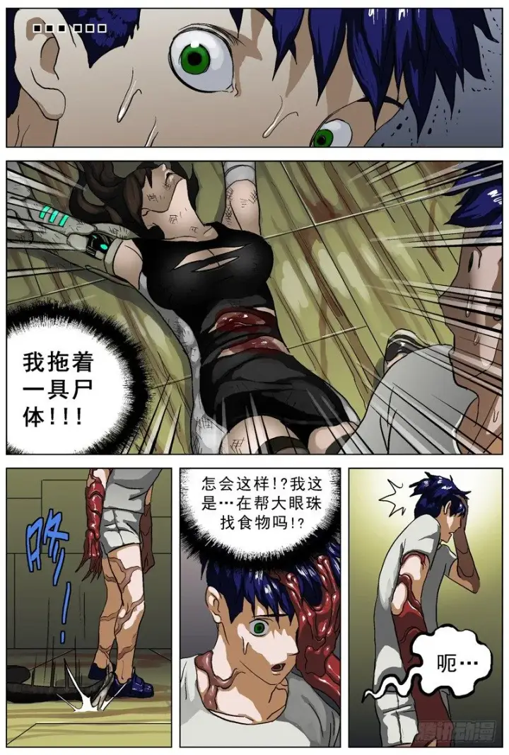 《原目》035错乱图7