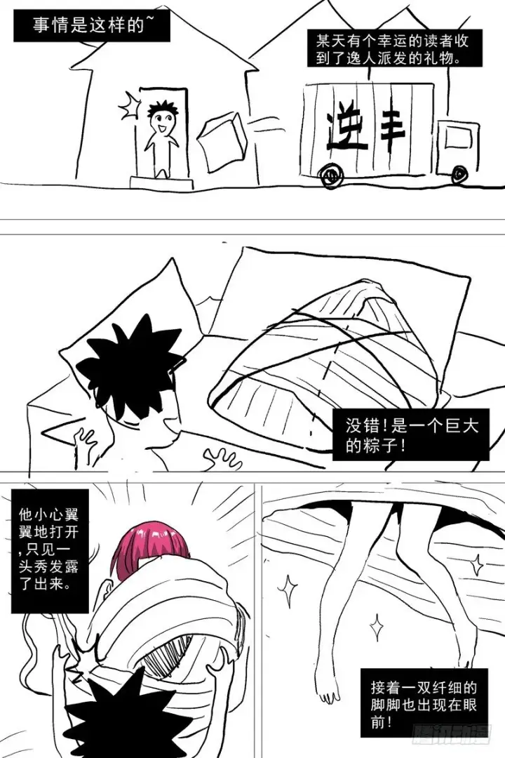 《原目》035错乱图9