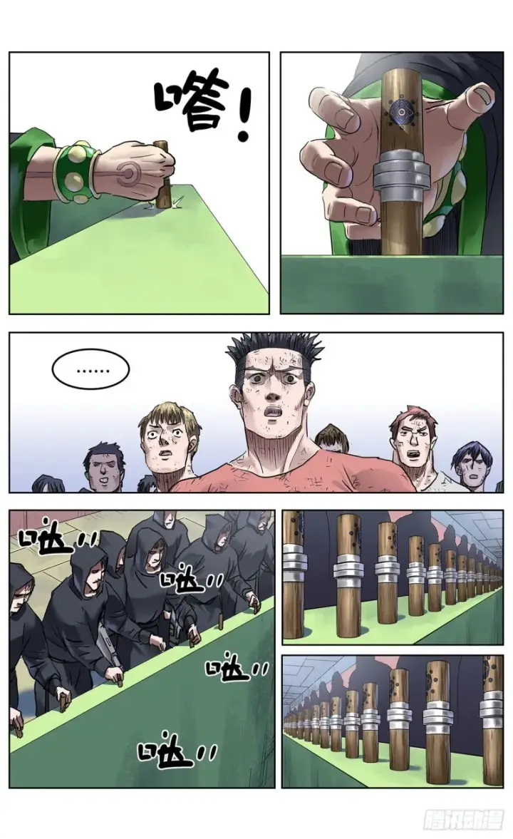 《原目》384共情图10