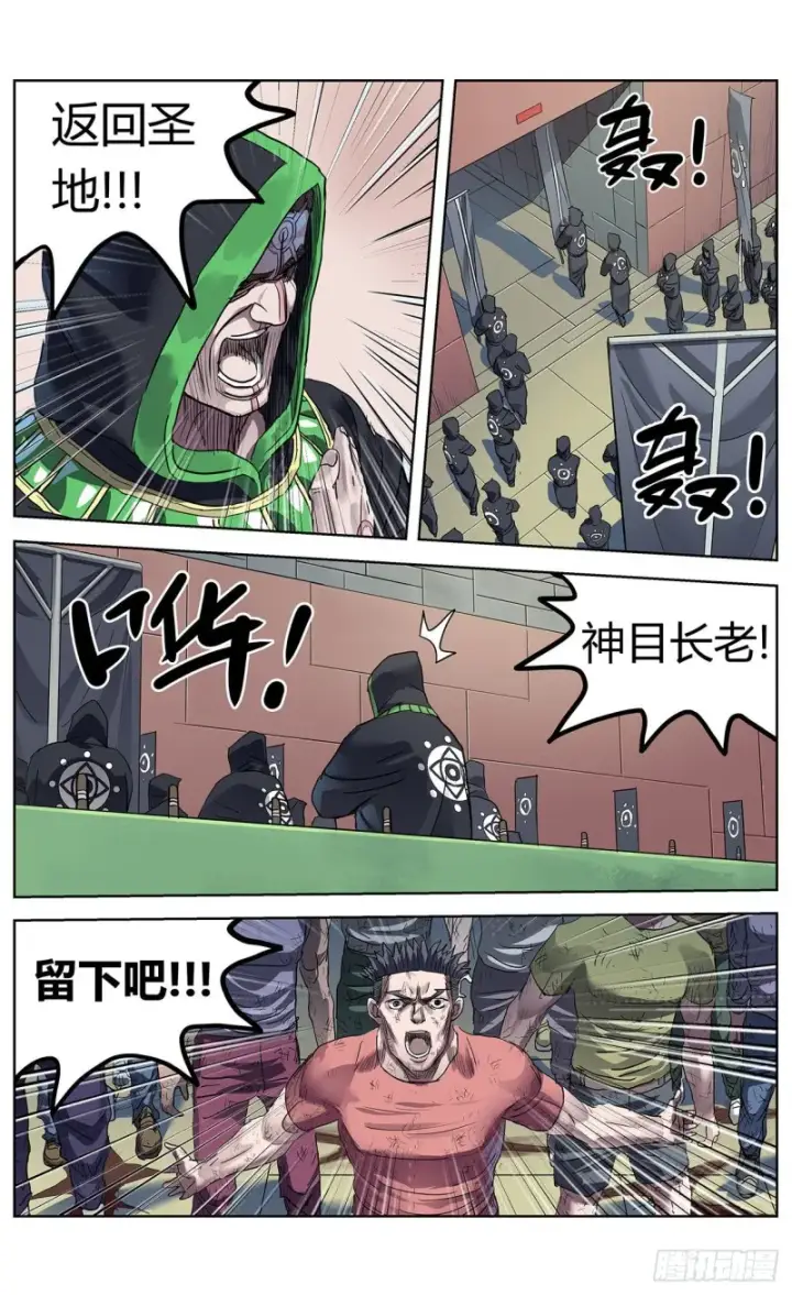 《原目》384共情图12