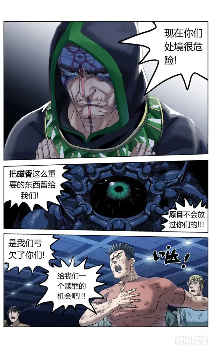 《原目》384共情图13