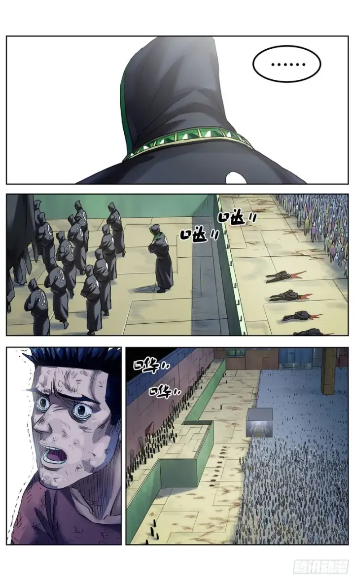 《原目》384共情图14