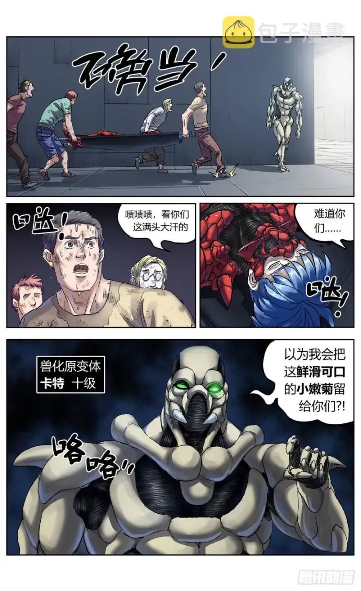 《原目》384共情图16