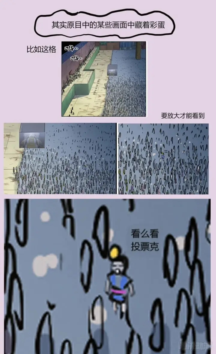 《原目》384共情图17
