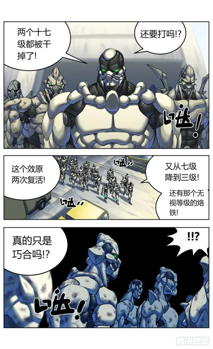 《原目》384共情图2