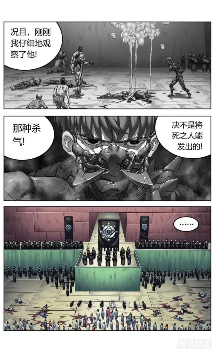 《原目》384共情图3