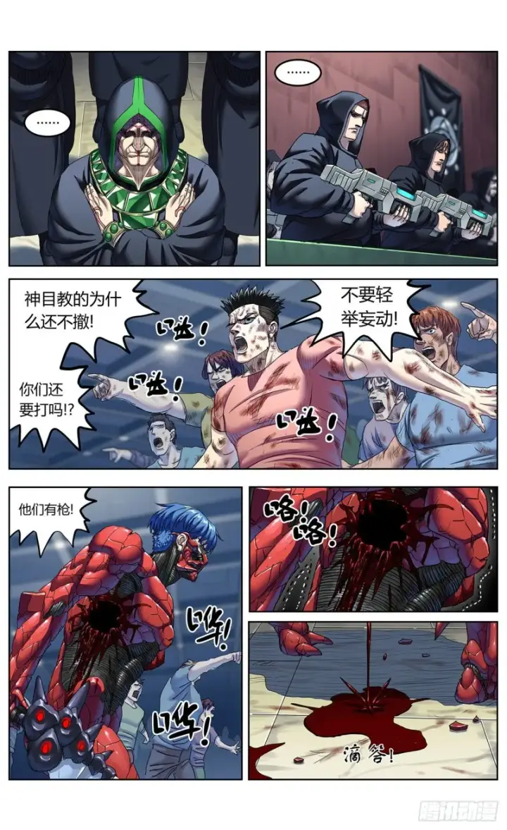 《原目》384共情图4