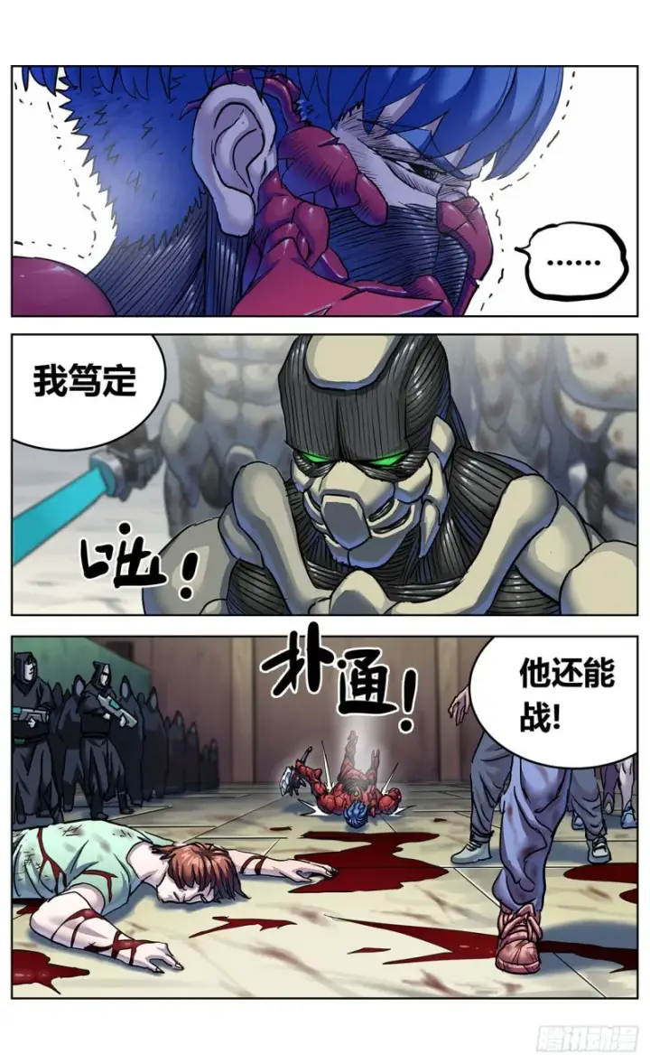 《原目》384共情图5