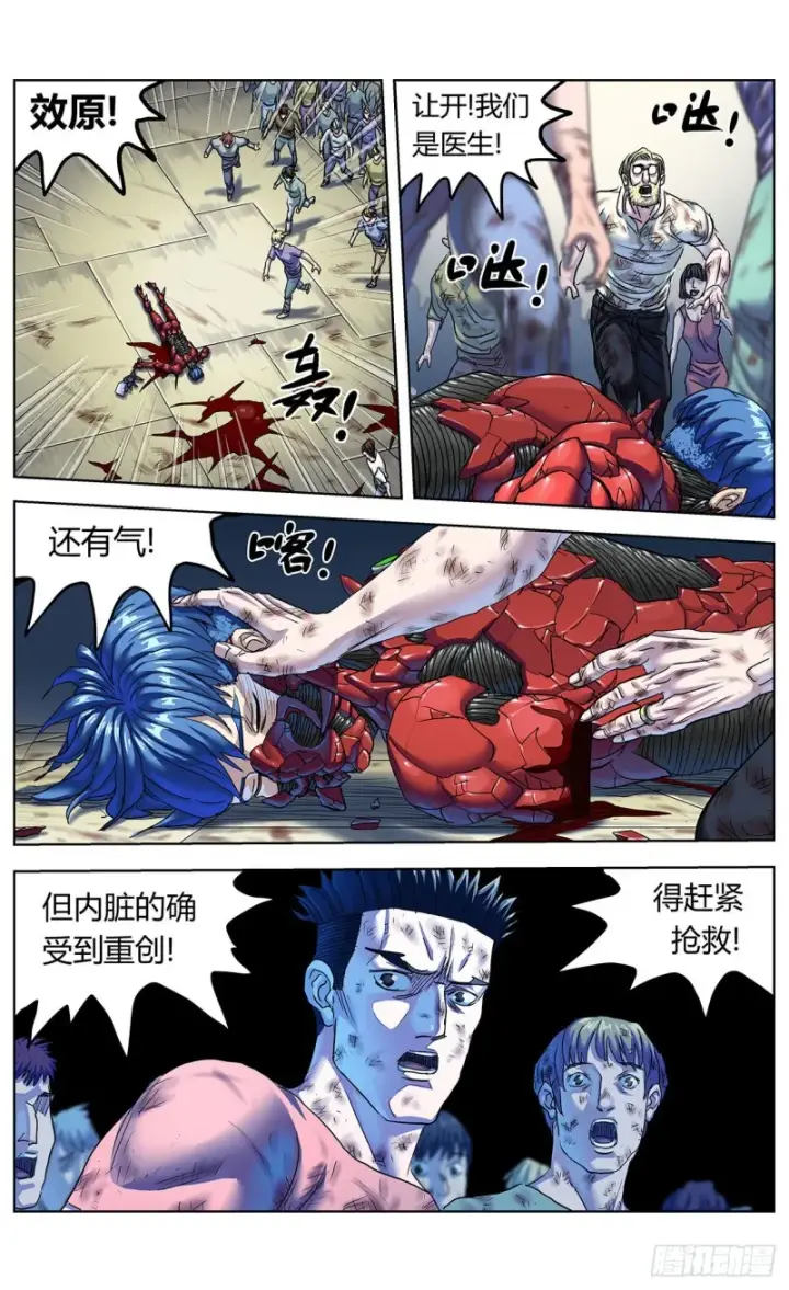 《原目》384共情图7