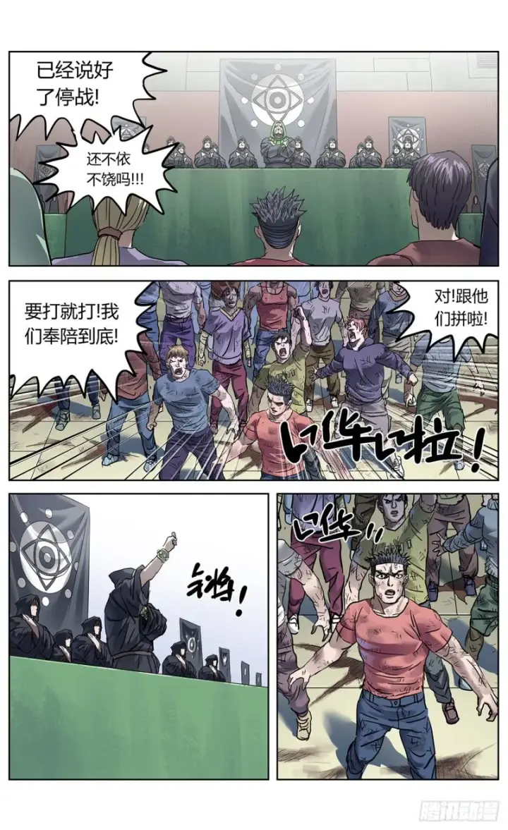 《原目》384共情图9