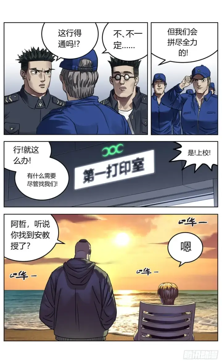 《原目》385安教授图10