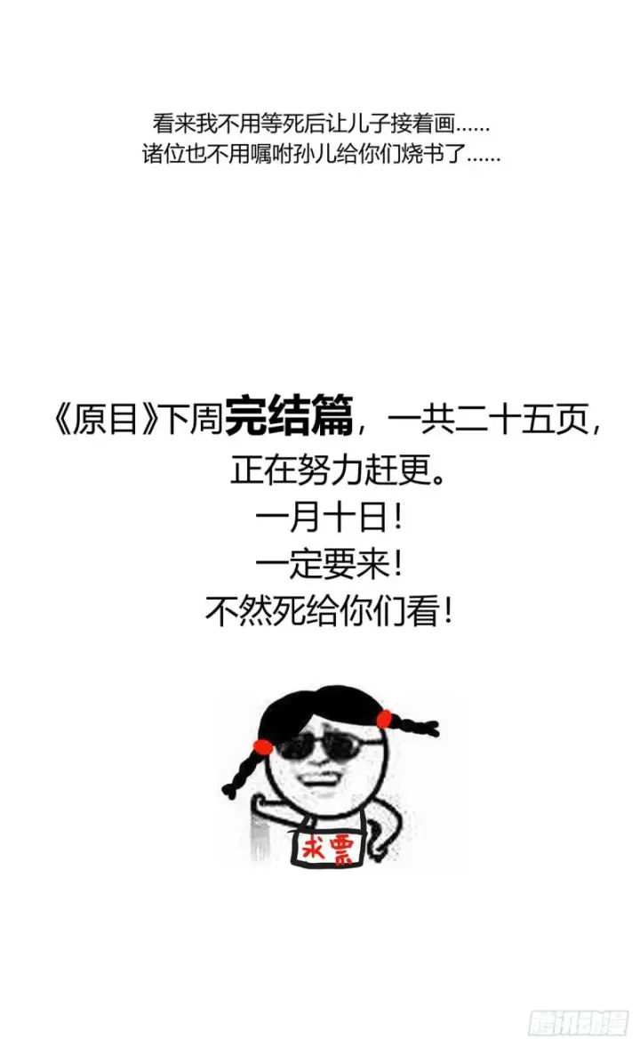 《原目》385安教授图17