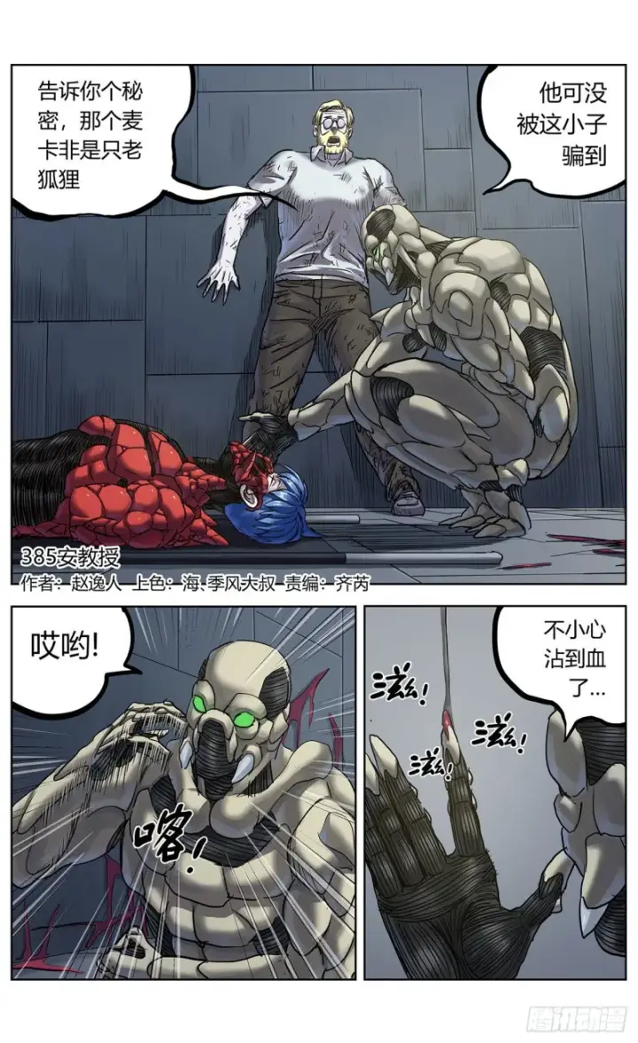 《原目》385安教授图2