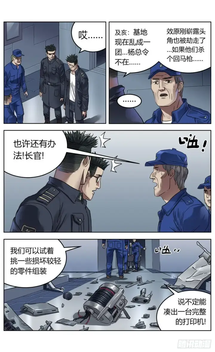 《原目》385安教授图9