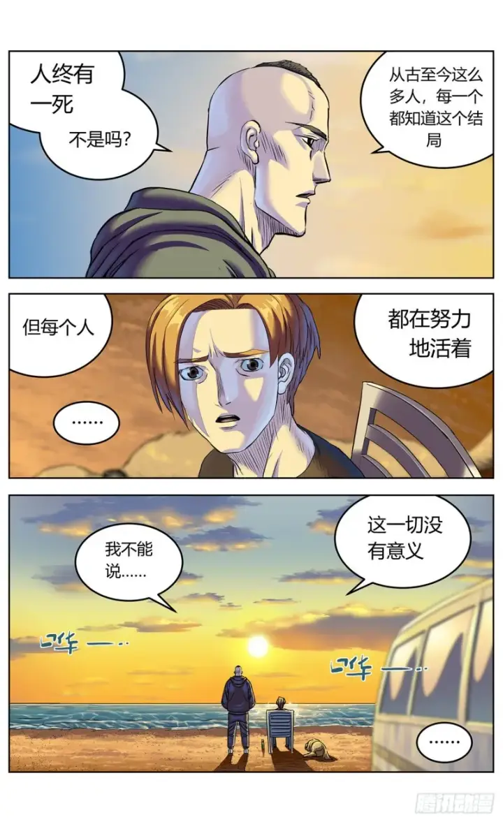 《原目》386尾声+结尾感言图11