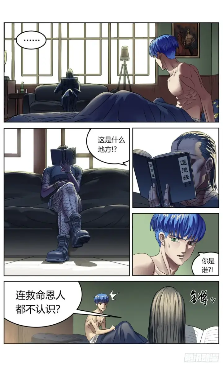 《原目》386尾声+结尾感言图14
