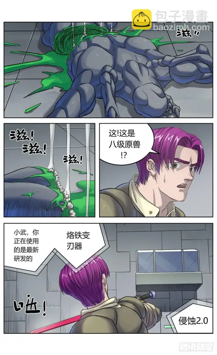 《原目》386尾声+结尾感言图17