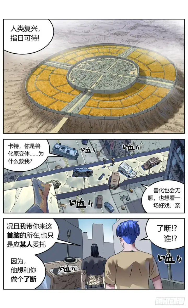 《原目》386尾声+结尾感言图19