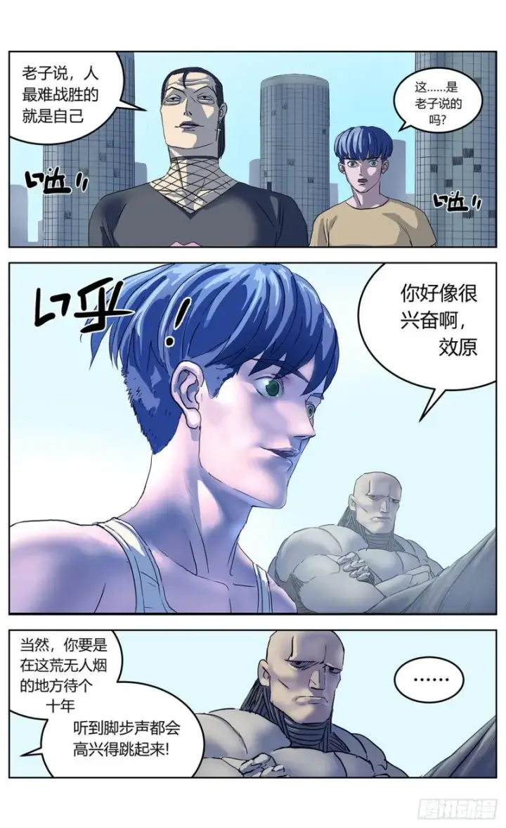 《原目》386尾声+结尾感言图22