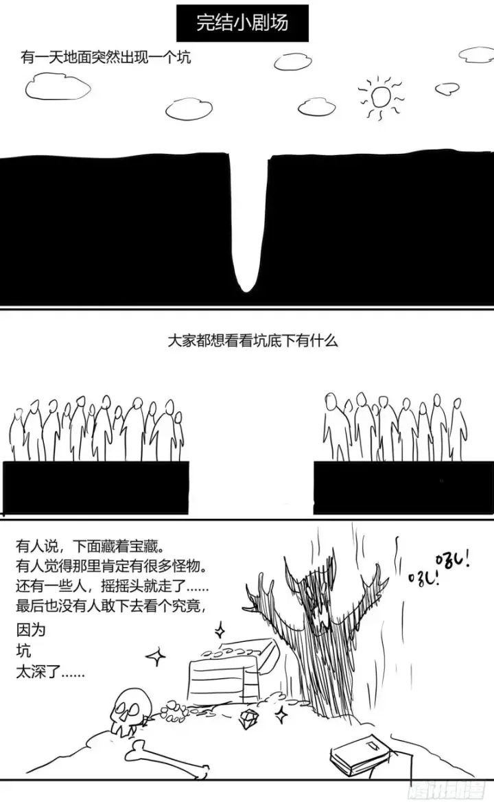 《原目》386尾声+结尾感言图26