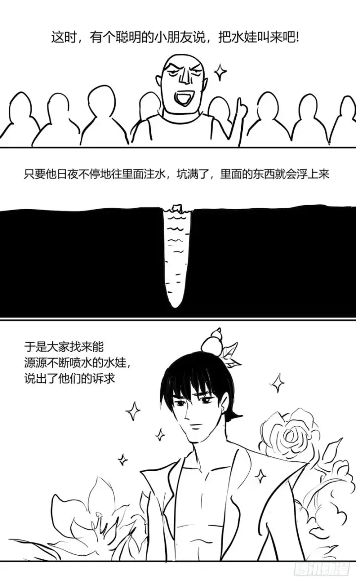 《原目》386尾声+结尾感言图27