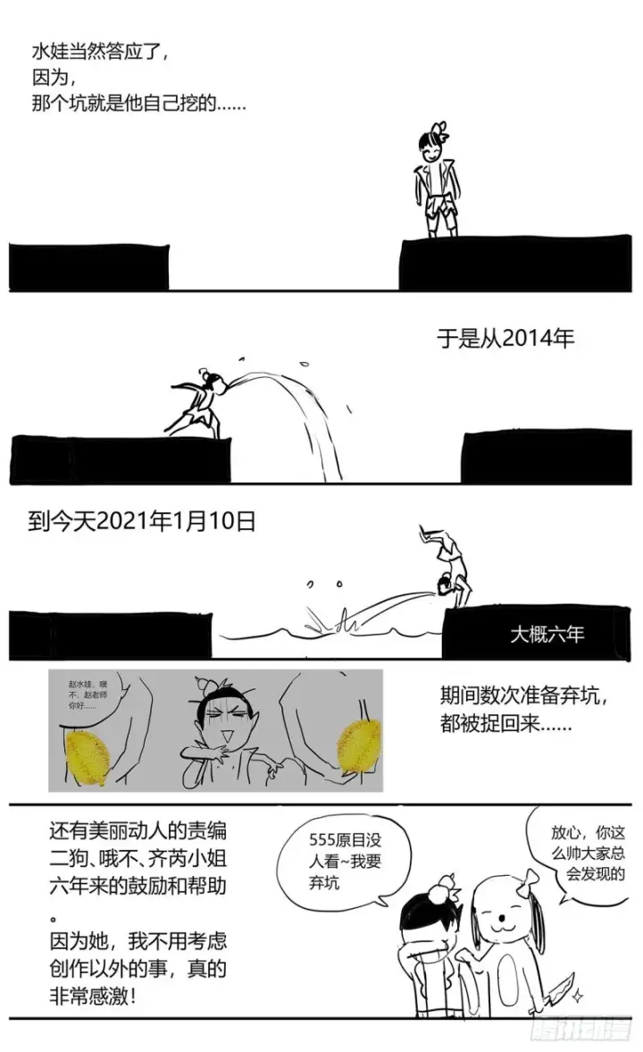 《原目》386尾声+结尾感言图28