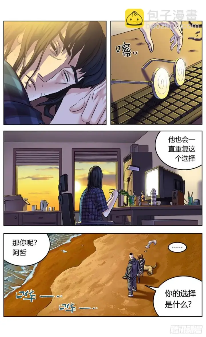 《原目》386尾声+结尾感言图3