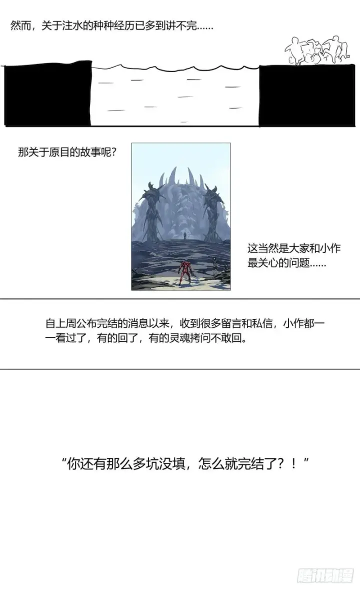 《原目》386尾声+结尾感言图31