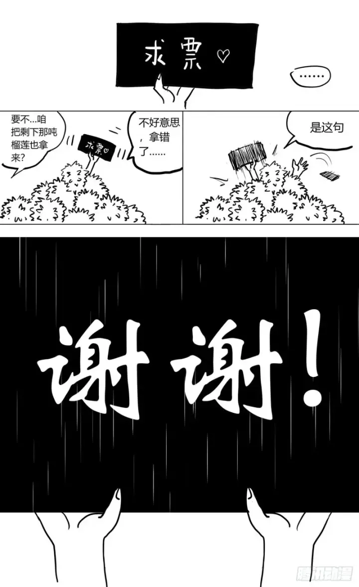 《原目》386尾声+结尾感言图35