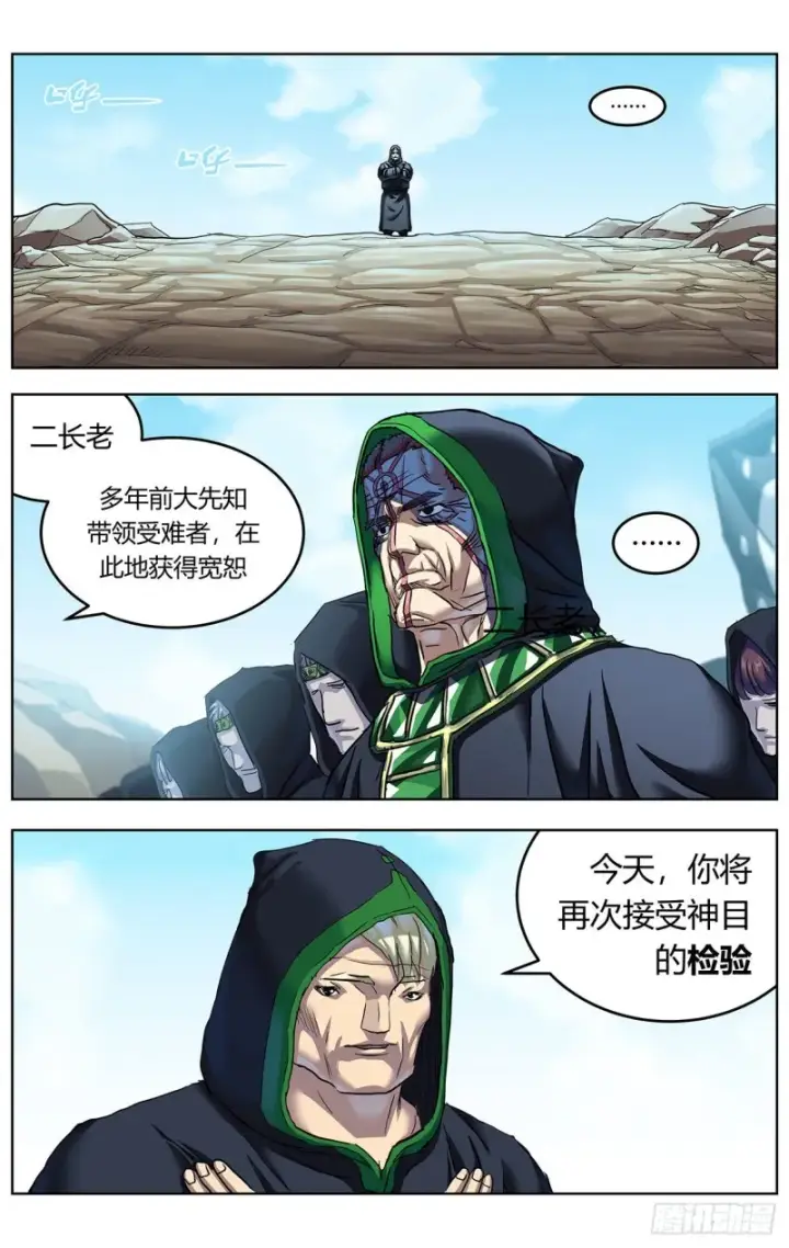 《原目》386尾声+结尾感言图4