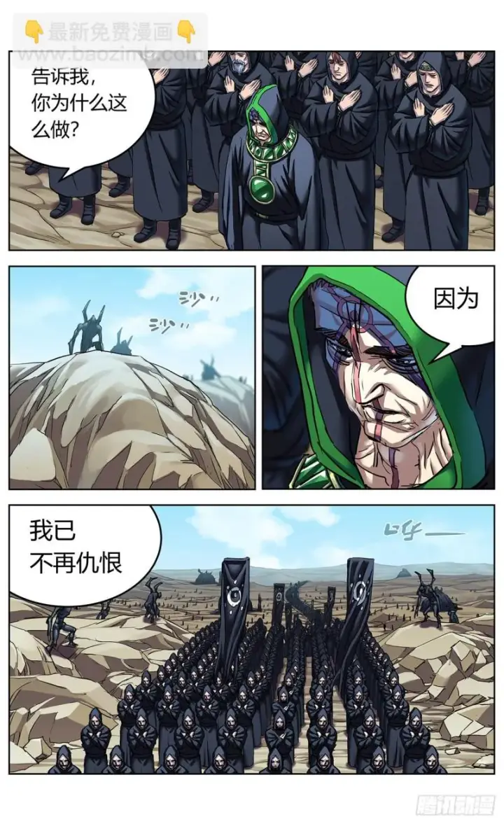 《原目》386尾声+结尾感言图5