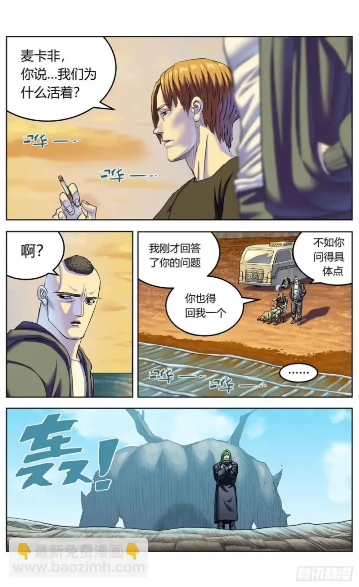 《原目》386尾声+结尾感言图6
