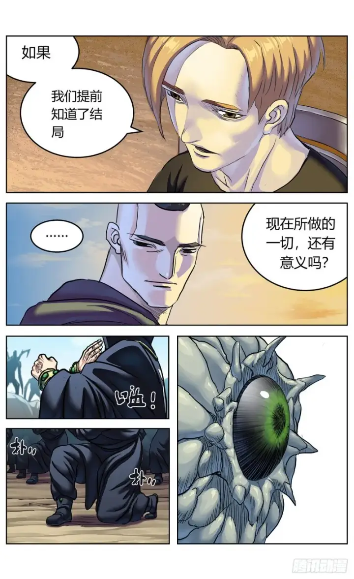 《原目》386尾声+结尾感言图8