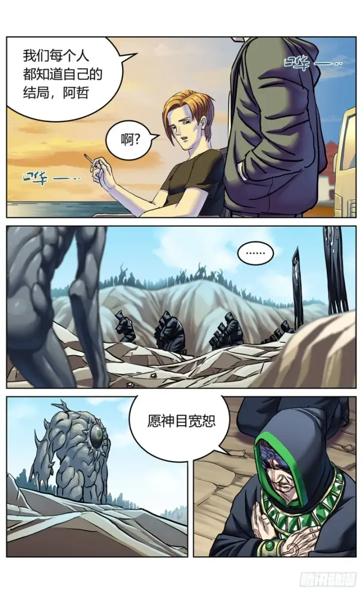《原目》386尾声+结尾感言图9