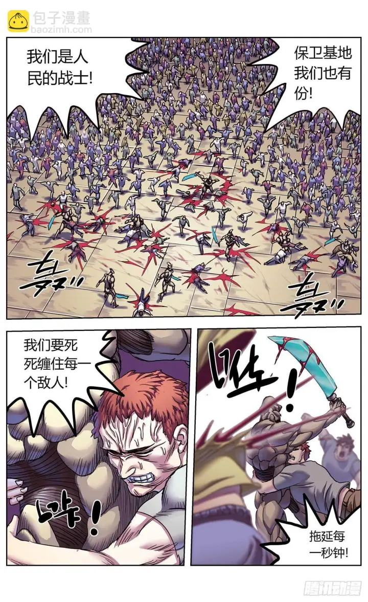 《原目》380时间点图15