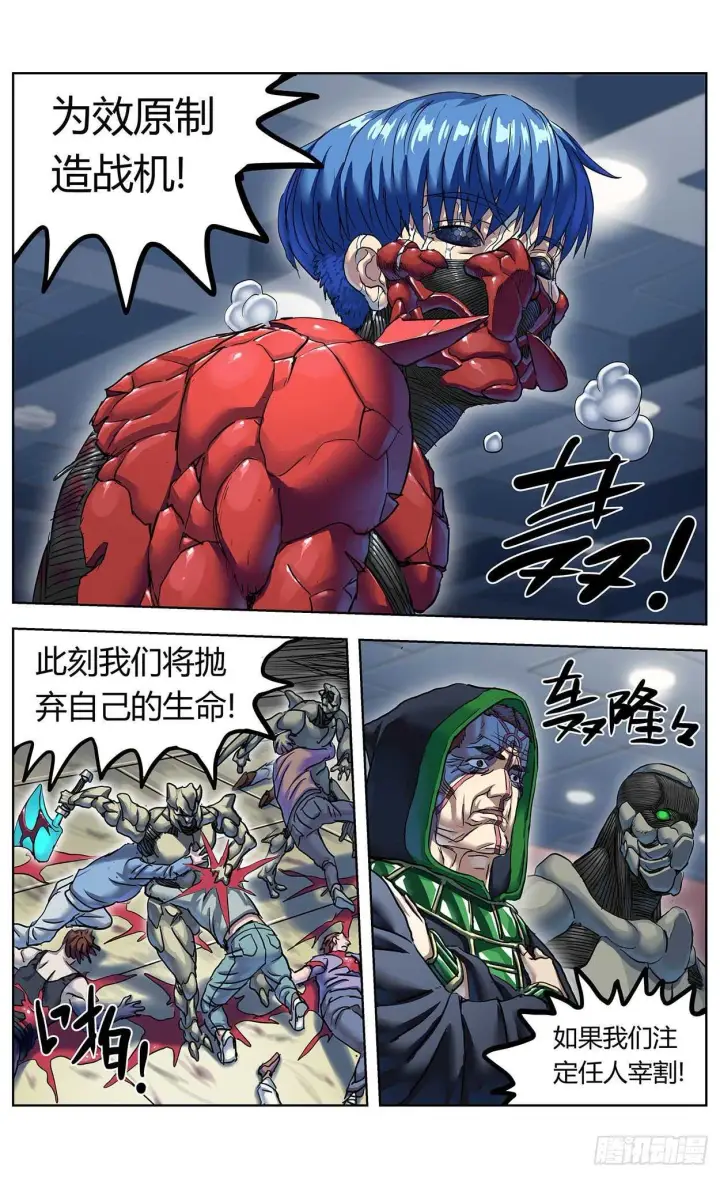 《原目》380时间点图16