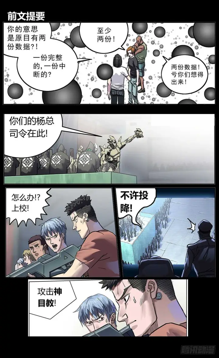 《原目》380时间点图2