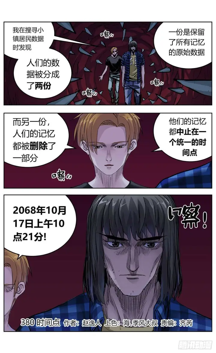 《原目》380时间点图3