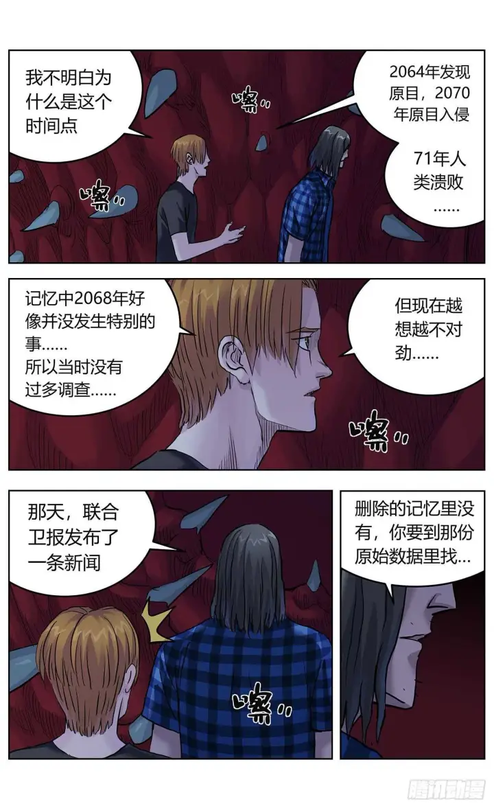 《原目》380时间点图4